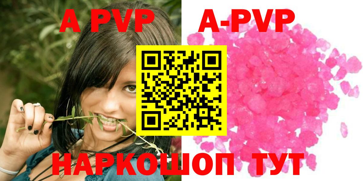 Альфа ПВП VHQ Заринск