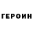 Кодеин напиток Lean (лин) Maksym Poidenko