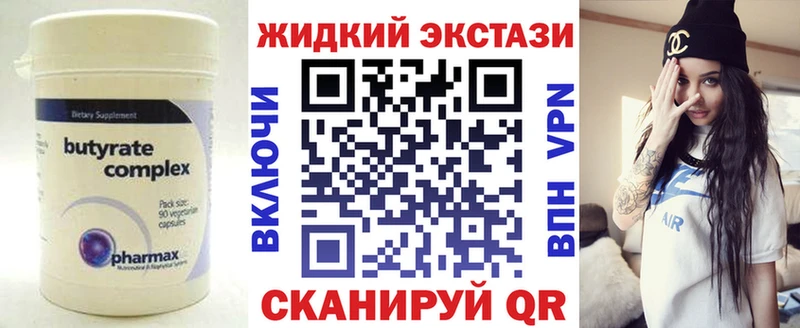 Бутират GHB  Заринск 