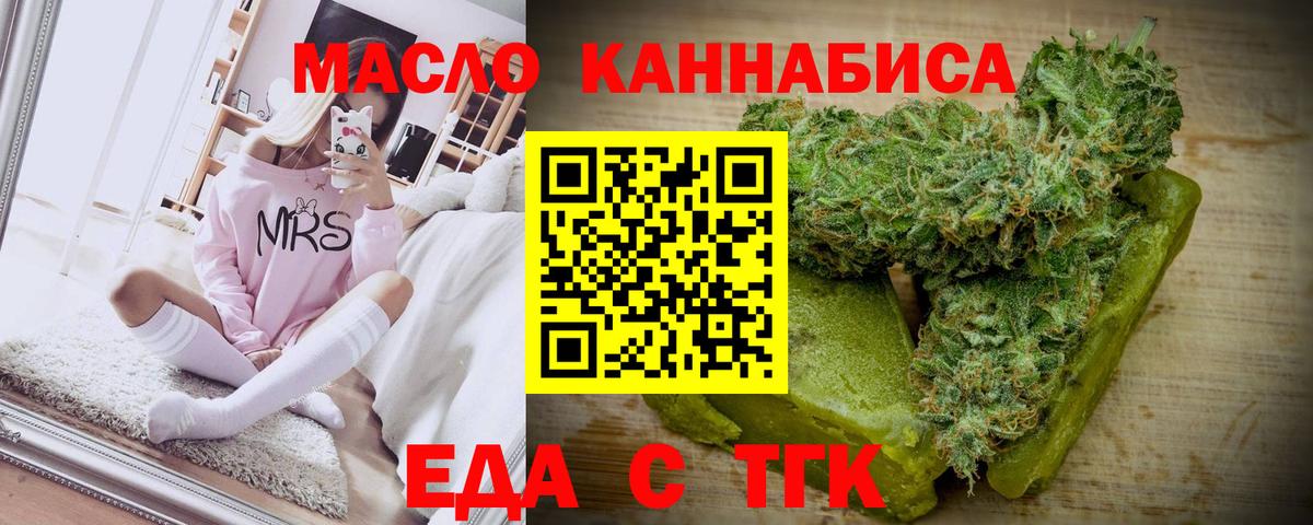 Заринск  Cannafood конопля  Вход с VPN 