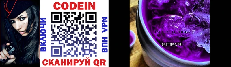 Кодеиновый сироп Lean напиток Lean (лин)  как найти закладки  Заринск 
