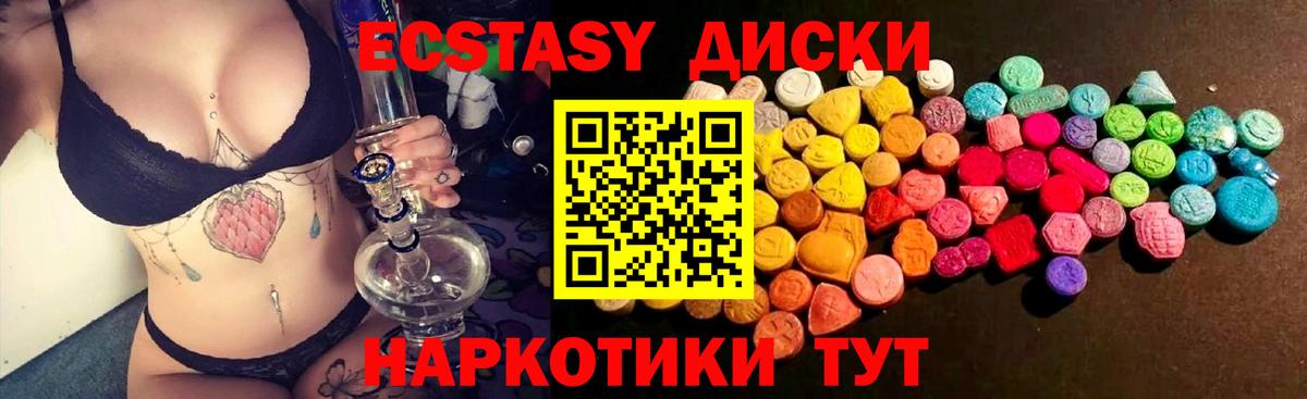 ЭКСТАЗИ  Ecstasy XTC  Вход с VPN  Заринск  Ecstasy диски 