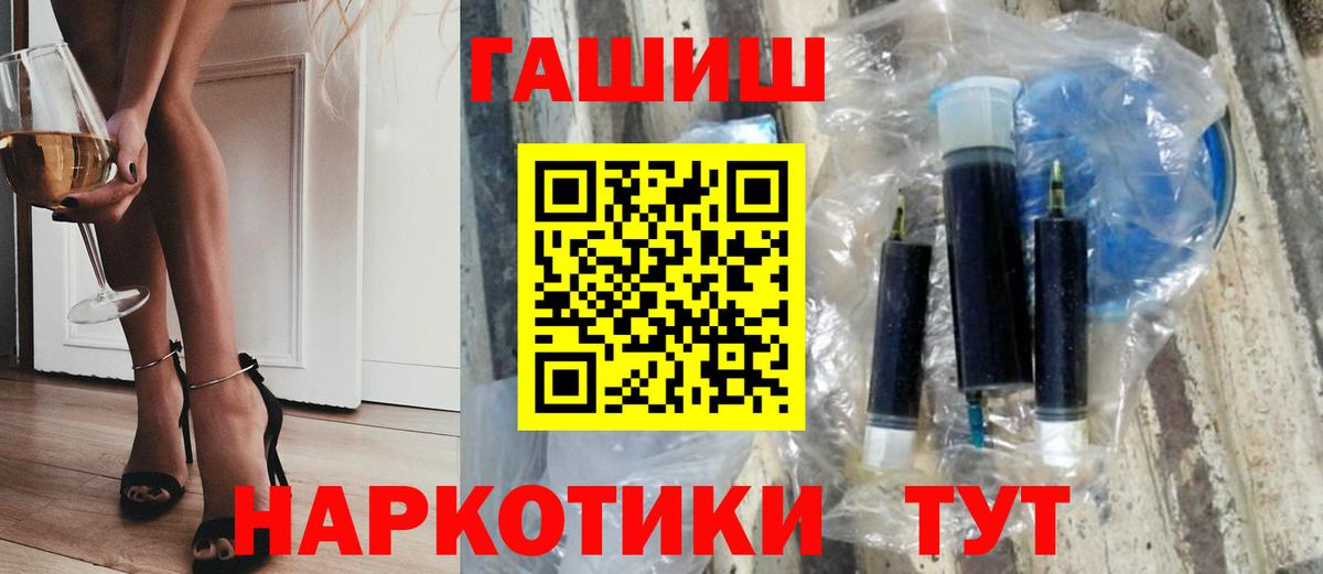 ГАШИШ хэш  Вход с VPN  Заринск  ГАШИШ VHQ 