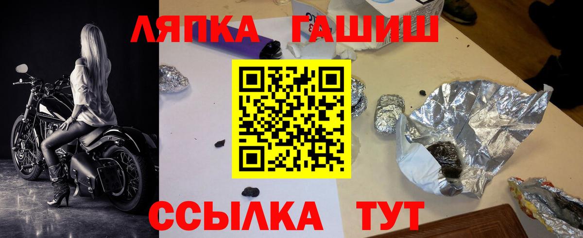 ГАШ Ice-O-Lator Заринск