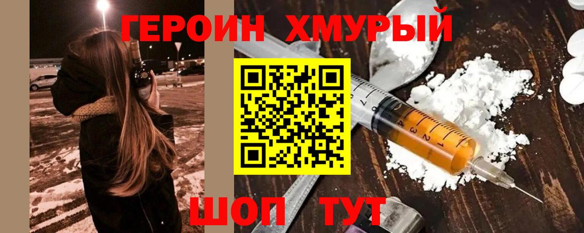 ГЕРОИН герыч  Вход с VPN  ГЕРОИН  Заринск 