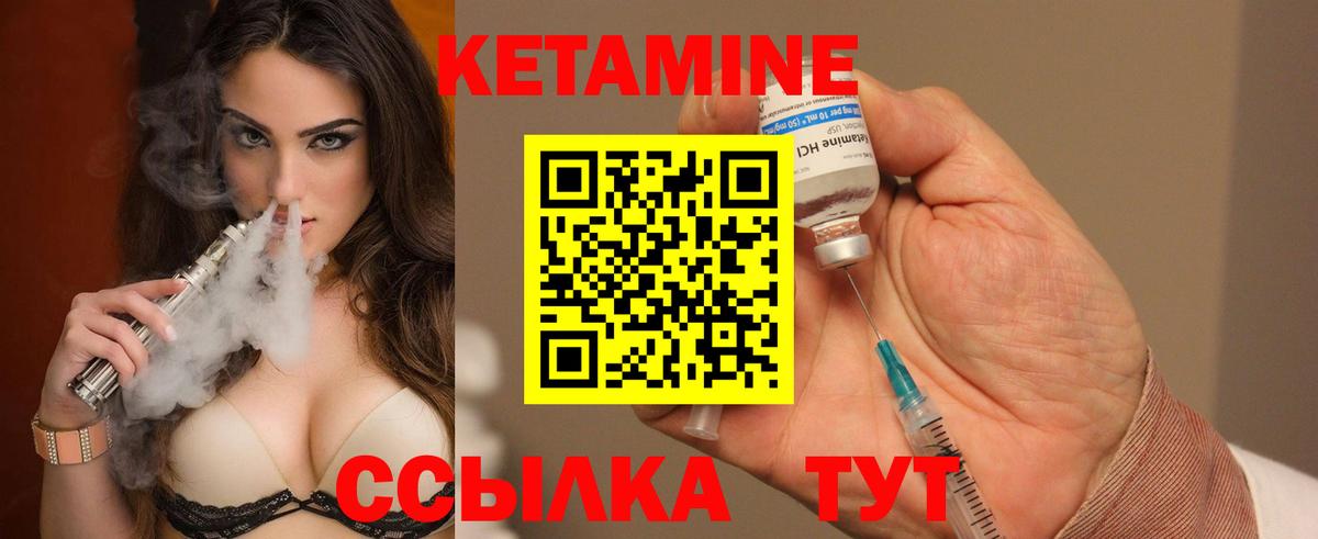 Заринск  Кетамин VHQ  Вход с VPN  КЕТАМИН ketamine 