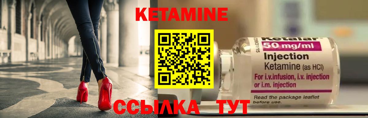 Кетамин VHQ Заринск
