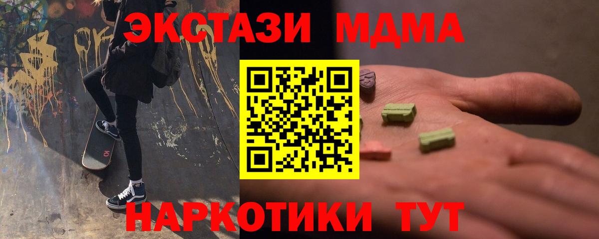 MDMA Molly Заринск