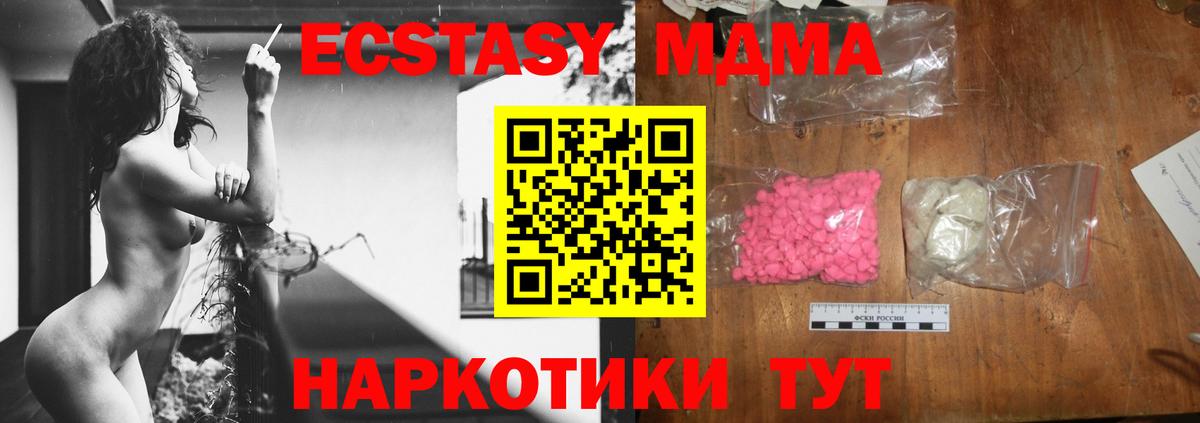 МДМА кристаллы  МДМА Molly  Заринск  Вход с VPN 