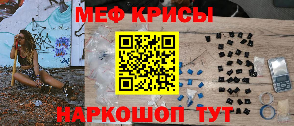 Мефедрон  Мефедрон мяу мяу  Заринск  Вход с VPN  где можно купить   Мефедрон мука 
