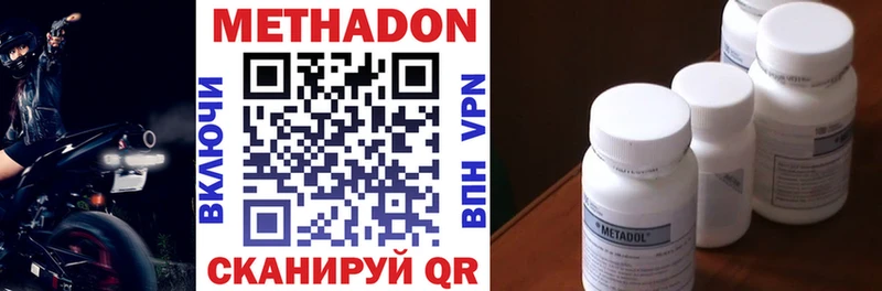 Метадон VHQ  Заринск 