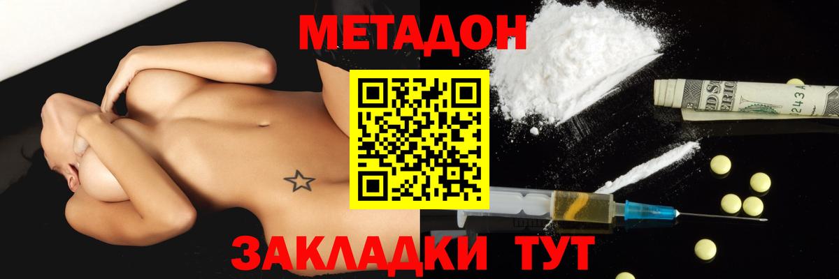 Метадон белоснежный  Вход с VPN  Заринск 