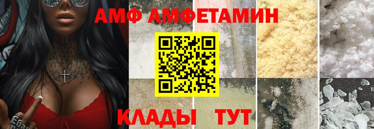 МЕТАМФЕТАМИН Декстрометамфетамин 99.9% Заринск