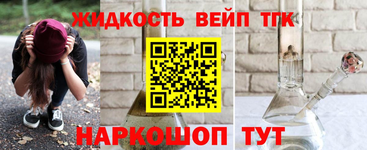 ТГК концентрат Заринск