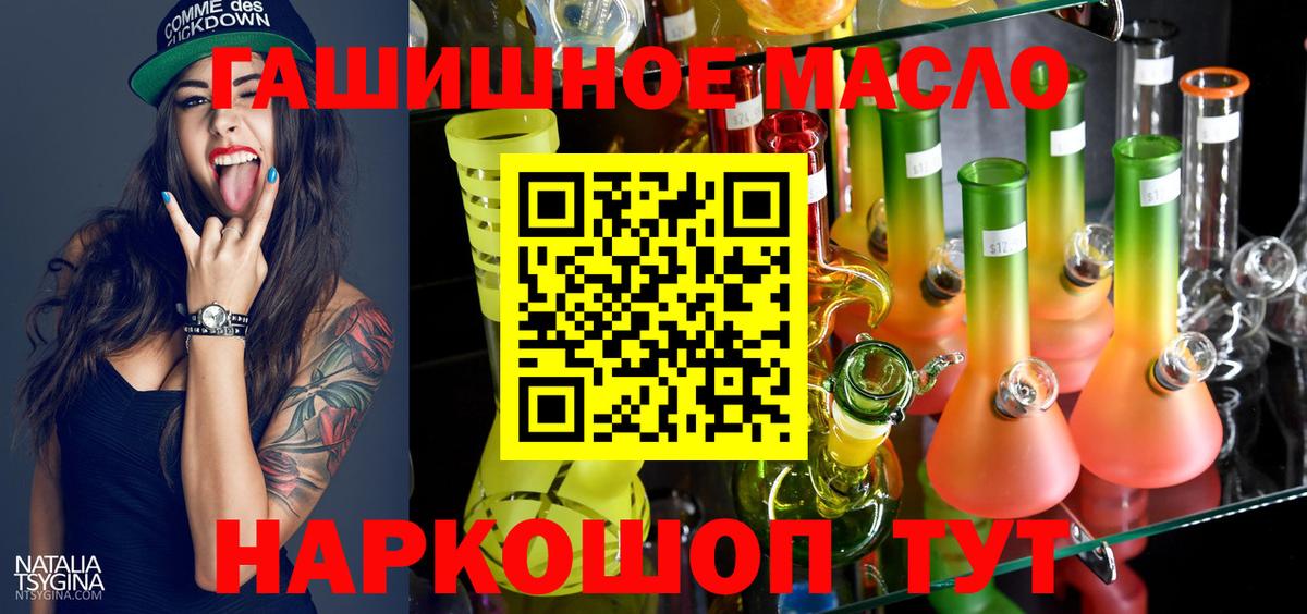 Заринск  ОМГ ОМГ зеркало  ТГК концентрат  Вход с VPN  ТГК THC oil 