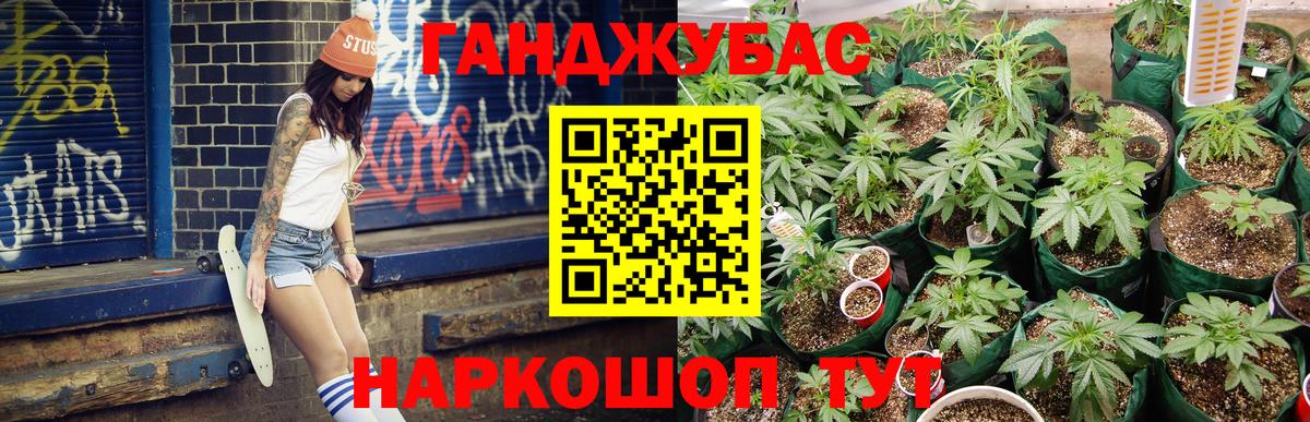 Заринск  Каннабис AK-47  Вход с VPN  Шишки марихуана конопля 